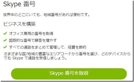 skype1503022