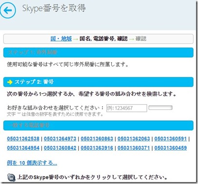 skype1503023