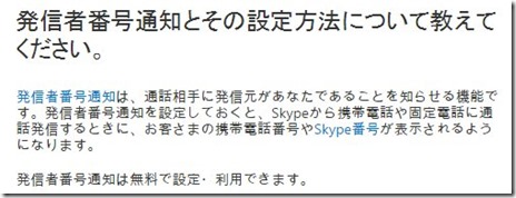 skype150306