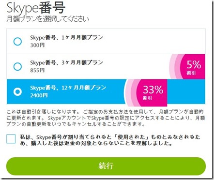 skype150309